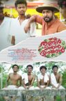 Thanneer Mathan Dhinangal Movie Streaming Online