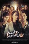 Thập Tam Muội Movie Streaming Online