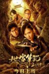 The 500 Dragon Heads Movie Streaming Online