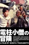The Adventure of Denchu-Kozo Movie Streaming Online