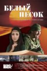 The Afghan Caravan Movie Streaming Online