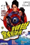 The Angel Strikes Again Movie Streaming Online
