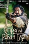 The Arrows of Robin Hood Movie Streaming Online