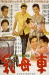 The Baby Carriage Movie Streaming Online