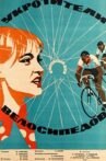 The Bicycle Tamers Movie Streaming Online