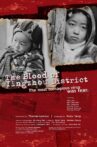 The Blood of Yingzhou District Movie Streaming Online