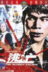 The Bloody Escape Movie Streaming Online