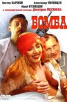 The Bomb Movie Streaming Online