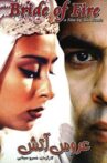 The Bride of Fire Movie Streaming Online