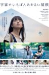 The Brightest Roof in the Universe Movie Streaming Online
