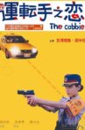 The Cabbie Movie Streaming Online