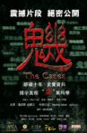 The Cases Movie Streaming Online