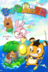 The Charanpo Land Adventure Movie Streaming Online
