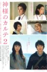 The Chart of Love Movie Streaming Online