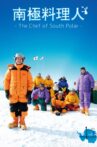 The Chef of South Polar Movie Streaming Online
