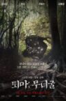 The Chosen: Forbidden Cave Movie Streaming Online