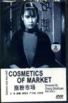 The Cosmetics Market Movie Streaming Online