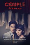 The Couple Movie Streaming Online