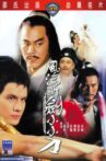 The Deadly Breaking Sword Movie Streaming Online