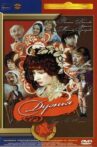 The Duenna Movie Streaming Online