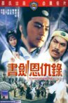 The Emperor and His Brother Movie Streaming Online