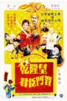 The Emperor and the Minister Movie Streaming Online