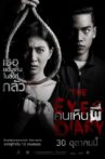 The Eyes Diary Movie Streaming Online