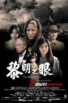 The Eyes of Dawn Movie Streaming Online