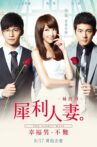 The Fierce Wife Final Episode Movie Streaming Online
