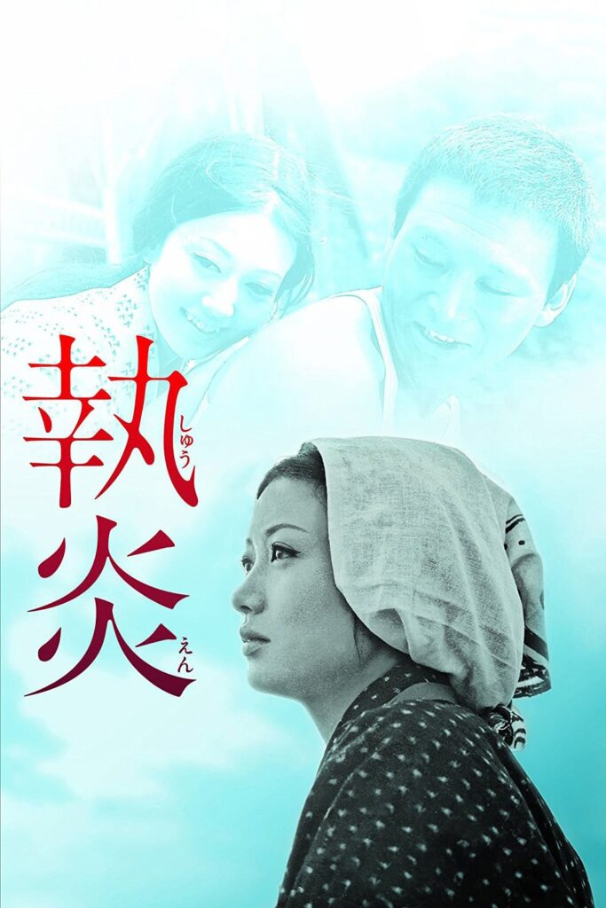 The Flame of Devotion Japanese Movie Streaming Online Watch The Flame of Devotion Japanese Movie Streaming Online Watch