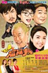 The Fortune Buddies Movie Streaming Online