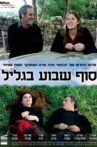 The Galilee Movie Streaming Online