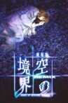 The Garden of Sinners - Remix: Gate of Seventh Heaven Movie Streaming Online