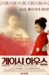 The Geisha House Movie Streaming Online