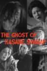 The Ghost of Kasane Movie Streaming Online