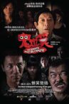 The Ghosts Must Be Crazy Movie Streaming Online