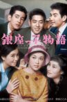 The Ginza Three Boys Movie Streaming Online