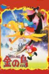 The Golden Bird Movie Streaming Online