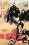 The Great Conqueror's Concubine Movie Streaming Online