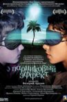 The Greenhouse Effect Movie Streaming Online