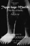 The Hills of Marlik Movie Streaming Online