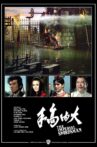 The Imperial Swordsman Movie Streaming Online