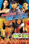 The Inspector Wears Skirts II Movie Streaming Online