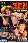 The Iron Buddha Movie Streaming Online