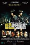 The Killer Who Never Kills Movie Streaming Online