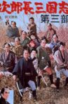 The Kingdom of Jirocho 3 Movie Streaming Online