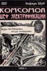 The Komsomol - Sponsor of Electrification Movie Streaming Online