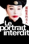 The Lady in the Portrait Movie Streaming Online