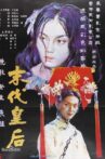 The Last Empress Movie Streaming Online