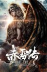 The Legend of Chi Lei Movie Streaming Online